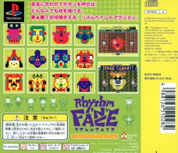 Rhythm N Face (JP) box cover back